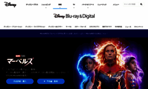 Disney-studio.jp thumbnail
