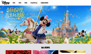 Disney.cn thumbnail