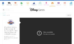 Disneygames.jp thumbnail