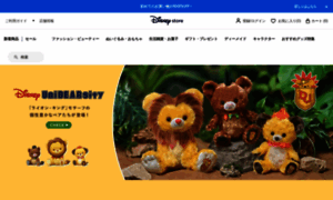Disneystore.co.jp thumbnail