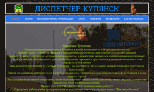 Dispetcher-kupyansk.com thumbnail