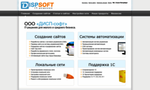 Dispsoft.ru thumbnail