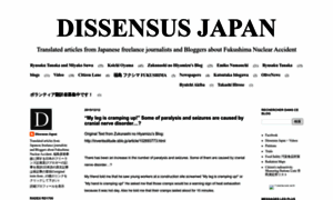 Dissensus-japan.blogspot.com thumbnail