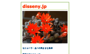Disseny.jp thumbnail
