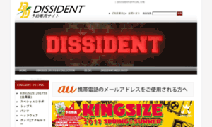 Dissident1.jp thumbnail