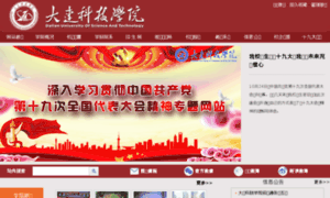 Dist.edu.cn thumbnail