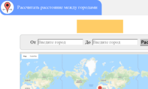 Distance-calculator.ru thumbnail