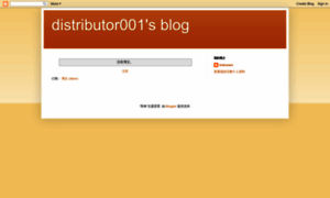 Distributor001.blogspot.com thumbnail