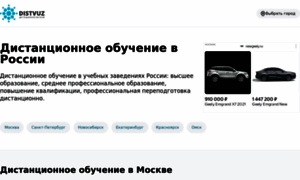 Distvuz.ru thumbnail