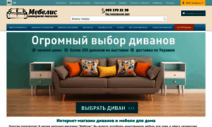 Divani-kiev.com.ua thumbnail