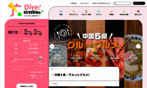 Dive-hiroshima.com thumbnail