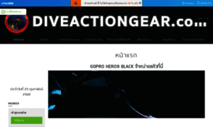 Diveactiongear.com thumbnail