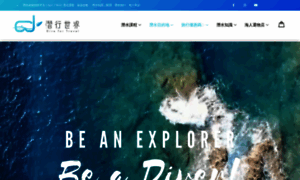 Divefortravel.com thumbnail