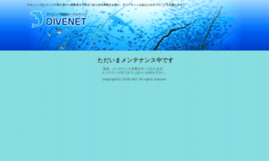 Divenet.jp thumbnail