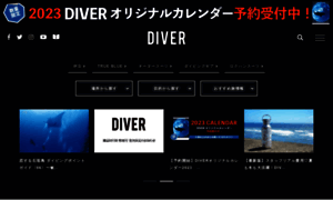 Divermag.jp thumbnail