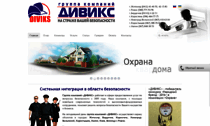 Diviks.com.ua thumbnail
