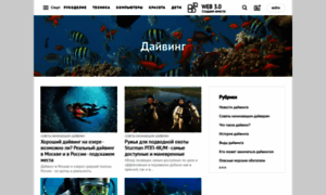 Diving.web-3.ru thumbnail