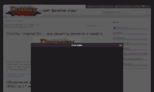 Divinityoriginalsingame.ru thumbnail