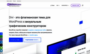 Divitheme.space thumbnail