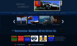 Divnaconsult.ru thumbnail