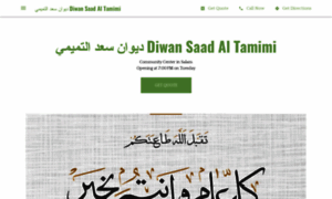 Diwania-saad-al-tamimi.business.site thumbnail
