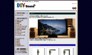 Diy-sound.net thumbnail
