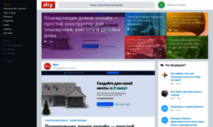 Diy.ru thumbnail