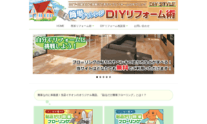 Diystyle.co.jp thumbnail