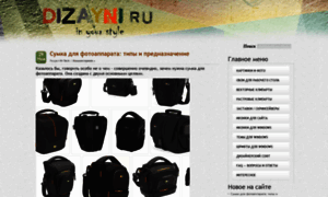 Dizayni.ru thumbnail