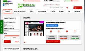 Dizes.ru thumbnail