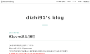 Dizhi91.hatenablog.com thumbnail