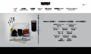 Django-film.co.jp thumbnail