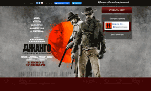 Django-film.ru thumbnail