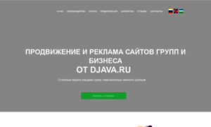 Djava.ru thumbnail