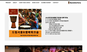 Djembe.kr thumbnail