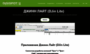 Djinlite.ru thumbnail