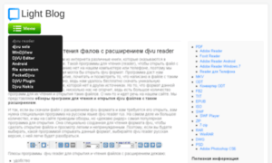 Djvu-readers.ru thumbnail