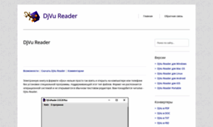 Djvureader-new.ru thumbnail