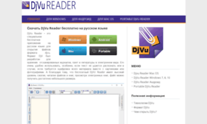 Djvureader-pc.ru thumbnail