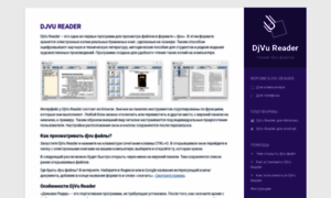 Djvureader2.ru thumbnail