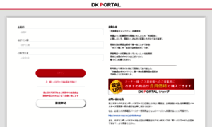 Dk-portal.jp thumbnail