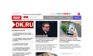 Dk-rostselmash.dk.ru thumbnail
