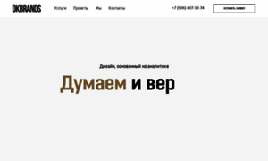 Dkbrands.ru thumbnail