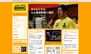 Dkc.takada-dojo.com thumbnail