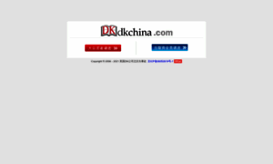 Dkchina.com thumbnail
