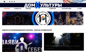 Dksochi.ru thumbnail