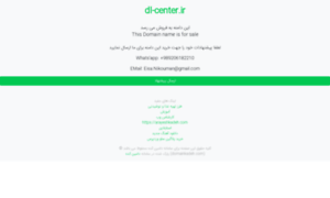 Dl-center.ir thumbnail