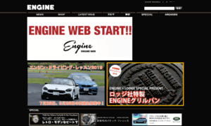 Dl.engine-online.jp thumbnail