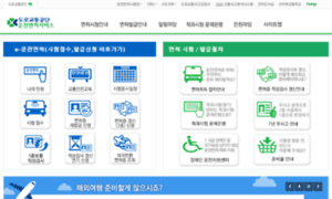 Dl.koroad.or.kr thumbnail