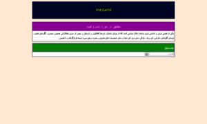 Dl.mezami.ir thumbnail